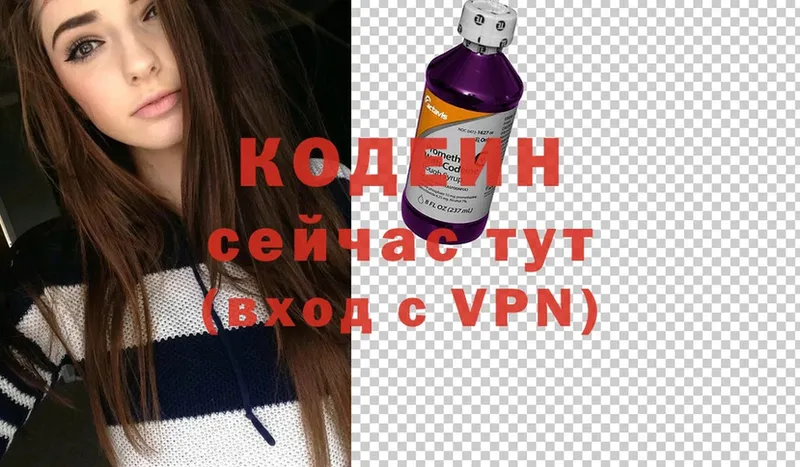 наркошоп  Алейск  Кодеиновый сироп Lean Purple Drank 