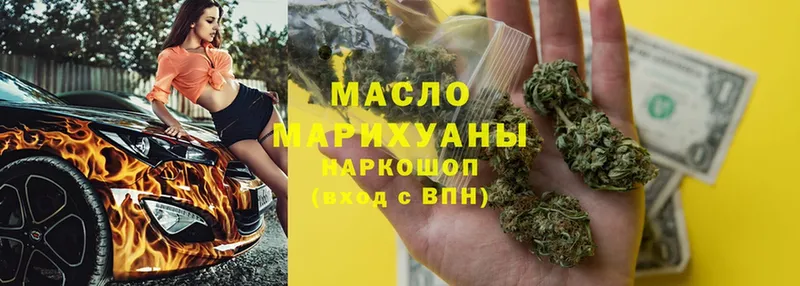 наркошоп  Алейск  Дистиллят ТГК THC oil 